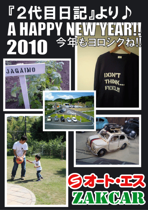 あけました!!!2010年スタートです!!!ヾ(≧∇≦*)ゝ
