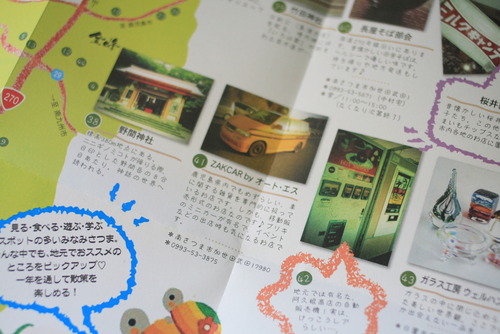 なんさつレシピ。