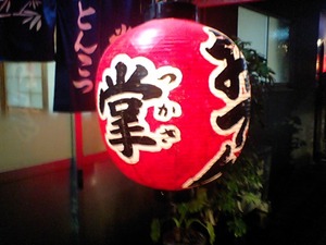 2代目in国分♪