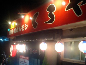 のんかた(≧▽≦)