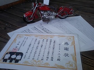 感謝状(^^)v