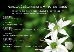 イベントのご案内(遅くなりましたm><m