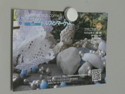 てづくりドルフィンマーケット