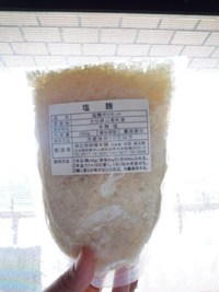 しその実。塩麹。