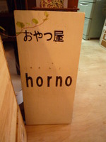 domitoryさん。