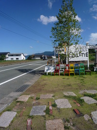 楽しい！美味しい！阿蘇！
