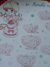 オードブル