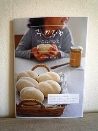 チリコンカン。ハイジの白パン。