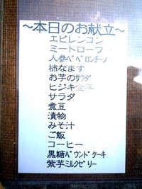 食膳はなさんのランチ。