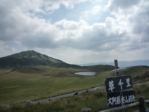 阿蘇・福岡たび　1 。