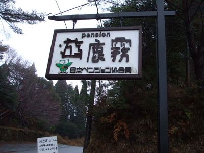 年末