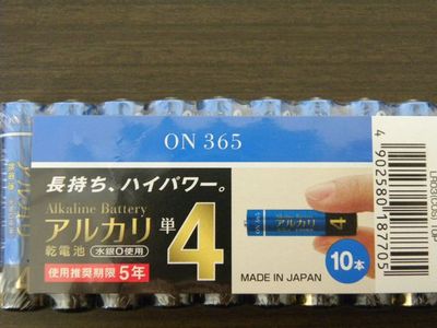 Made in まるまる