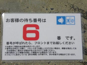 萬坊