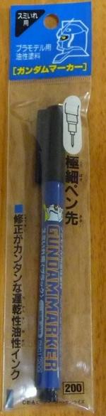 GUNDAM MARKER