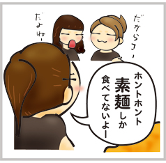 そうめん