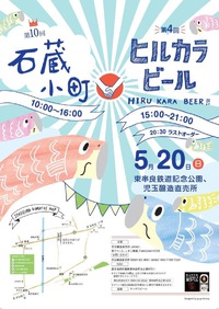 石蔵小町