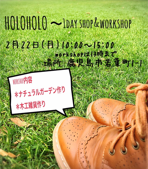 workshopのご案内 workshopのご案内
