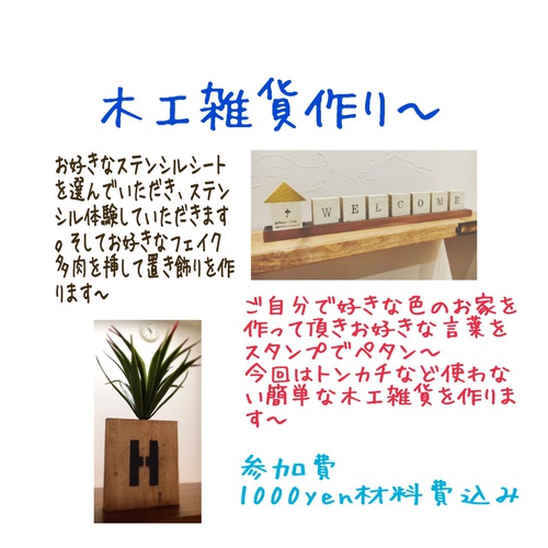 workshopのお知らせ workshopのお知らせ