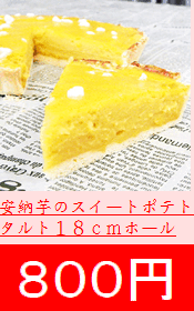 18時より激安セール第2弾! 18時より激安セール第2弾!