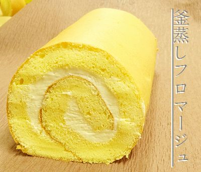 釜蒸しフロマージュ新発売!