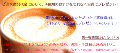 今日から1週間プレゼントキャンペーン! 今日から1週間プレゼントキャンペーン!