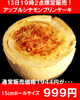 明日はお得な限定セール! 明日はお得な限定セール!