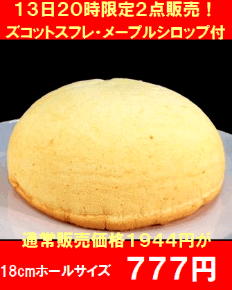 明日はお得な限定セール! 明日はお得な限定セール!
