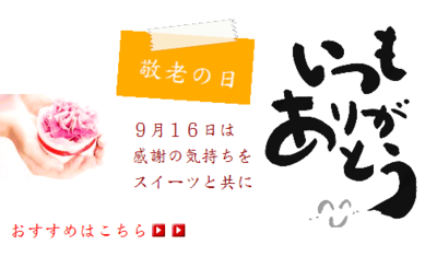 久々にロール新作登場♪