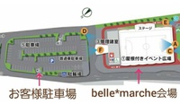 belle*marche 駐車場 2023/12/01 23:57:23