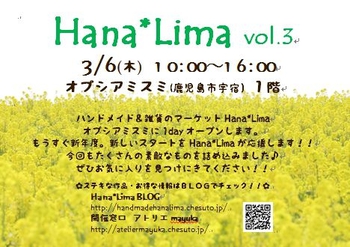 Hana*Lima 顔合わせ