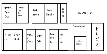 明日のイベントブース配置です!