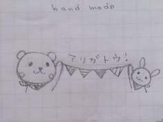 なんか違うけど