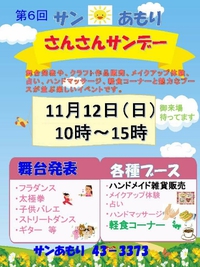 ＊ぱぁる・さんさんサンデー始まります♪＊