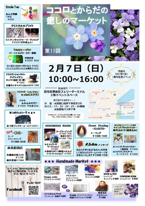 イベント終了しました! イベント終了しました!