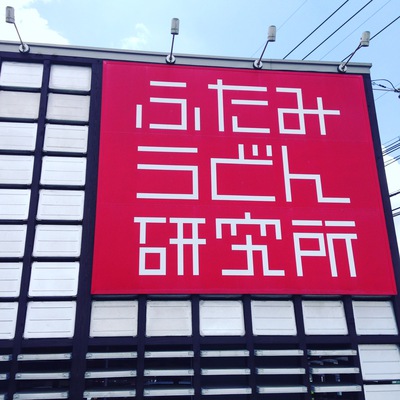 都城 都城