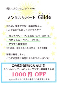 タロット占い実施します☆宇宿雑貨屋