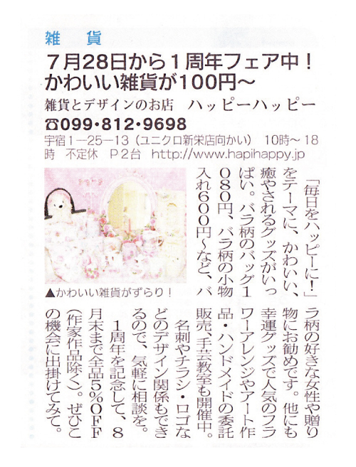 リビング新聞に掲載されましたー! リビング新聞に掲載されましたー!