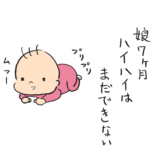 4コマ：赤ちゃん名古屋城