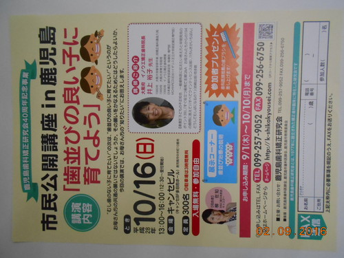 歯並びの良い子に育てよう