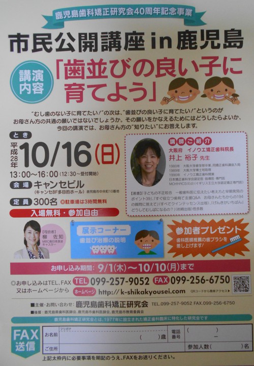 歯並びの良い子に育てよう
