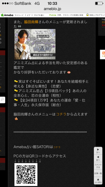 週刊大衆の心理テストを監修!明後日発刊☆