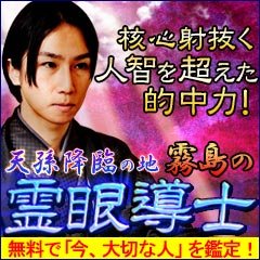 PCコンテンツ「霧島の霊眼導士」6社よりリリース!