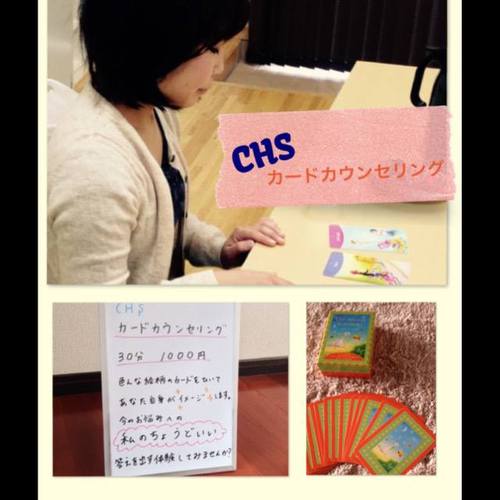 第11回「ココロとからだの癒しのマーケット」出店者「CHS」さま♪