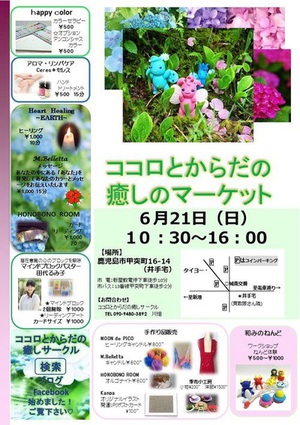 6月 6月