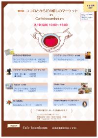 2月19日、26日開催 2017/01/25 08:15:06