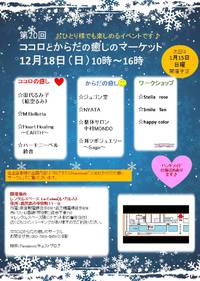 イベント、いよいよ明日です♪ 2016/12/17 09:30:00