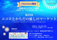 イベント　始まってます 2017/07/23 11:28:40