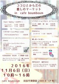 本日開催致します✨ 2016/11/06 08:49:40