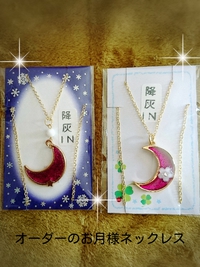 オーダー品