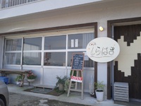 委託販売先が増えました(*^^*)